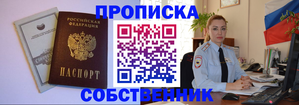 пропишу в квартире в Ковдоре