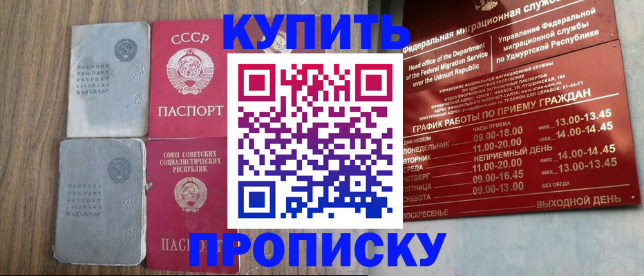 временная регистрация для всех в Ковдоре