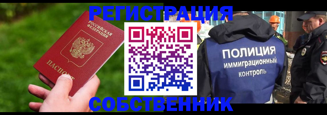 где прописаться в Ковдоре