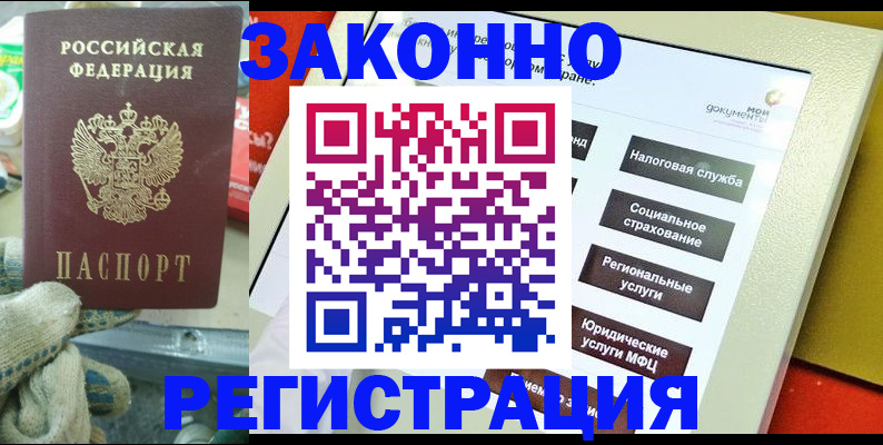 временная регистрация недорого в Ковдоре